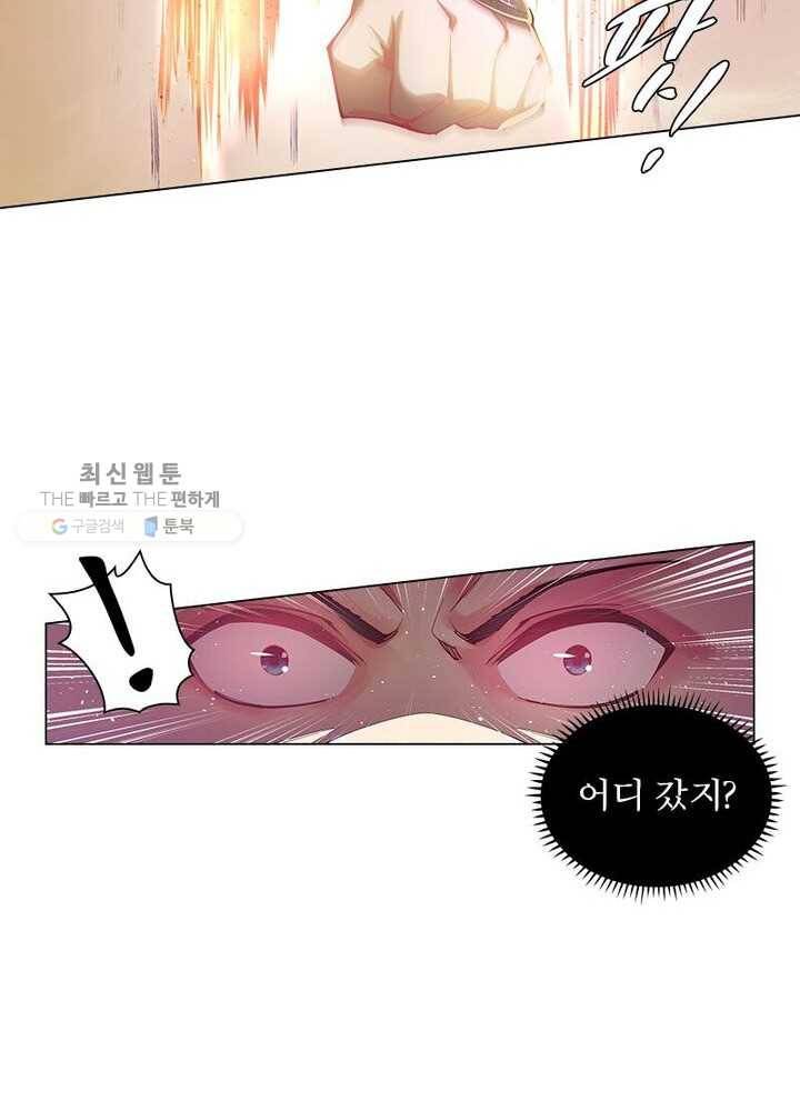 역천사신 39화 36
