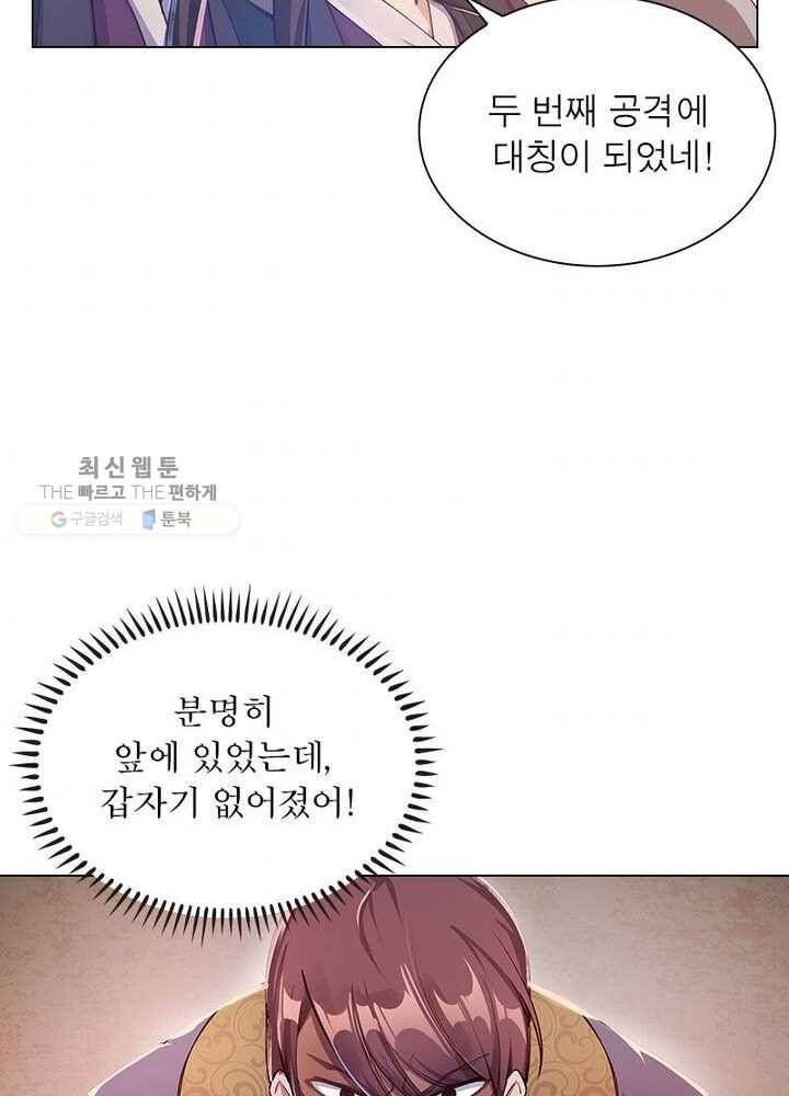 역천사신 39화 40