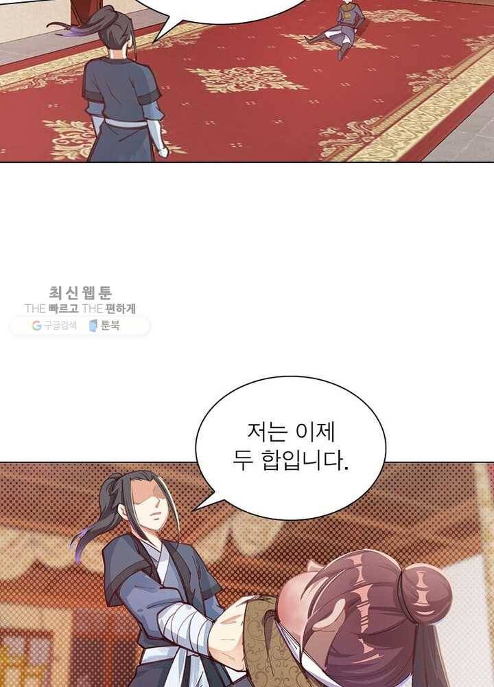 역천사신 39화 42