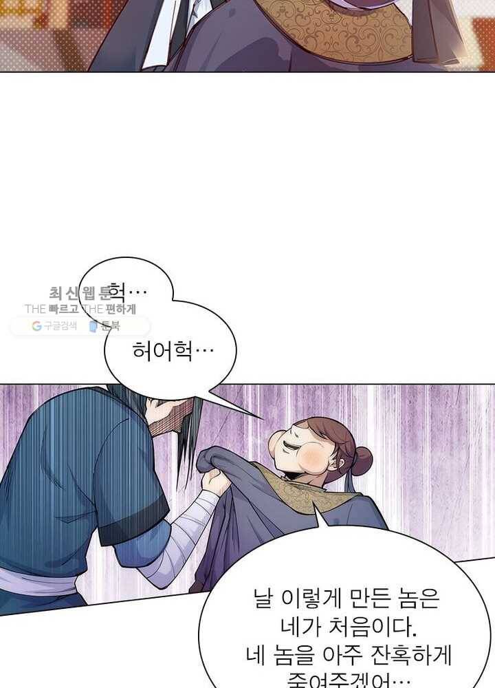 역천사신 39화 43