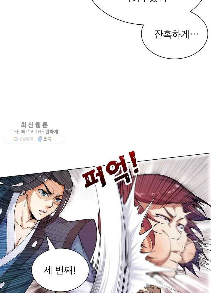 역천사신 39화 44