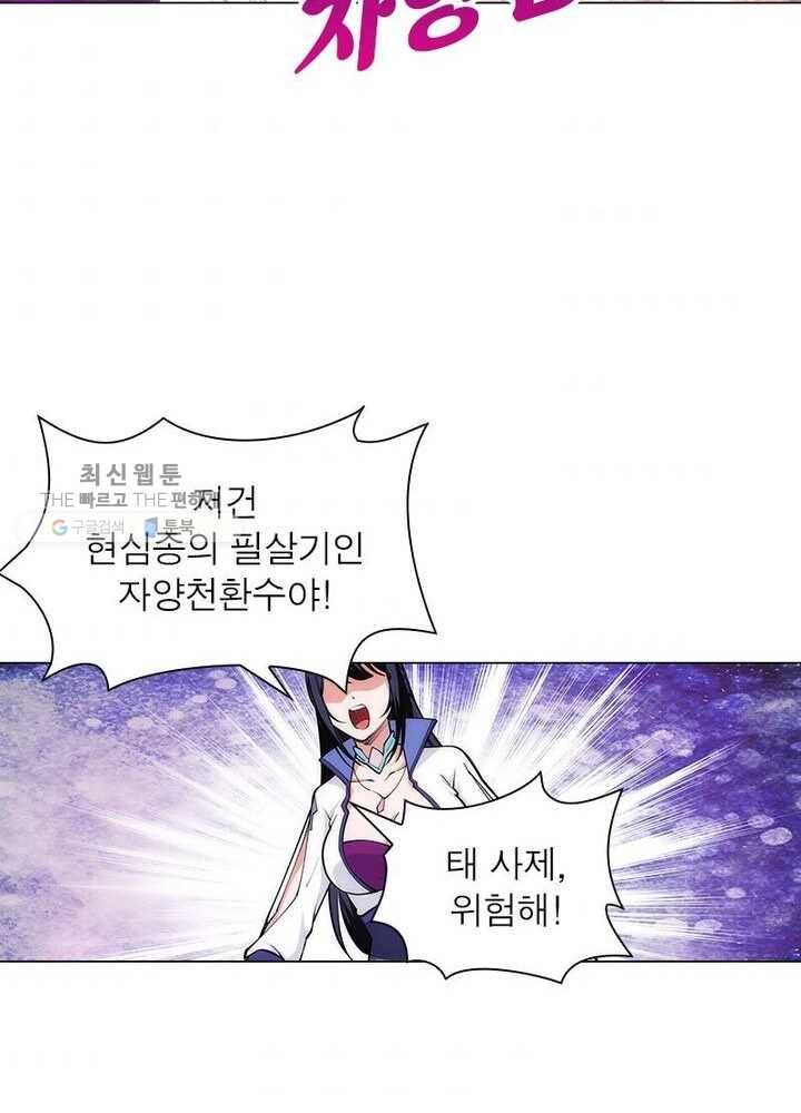 역천사신 39화 49