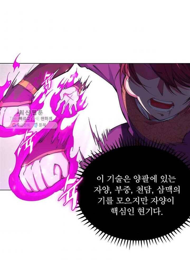 역천사신 39화 50