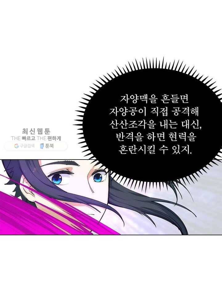 역천사신 39화 51