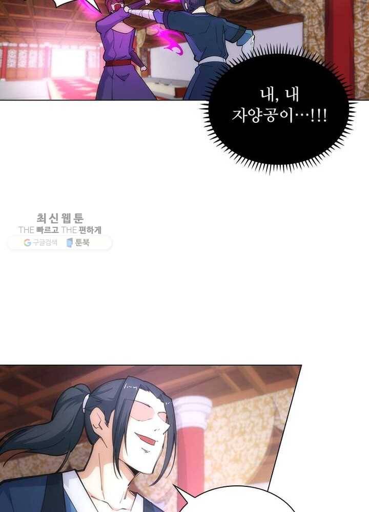 역천사신 39화 53