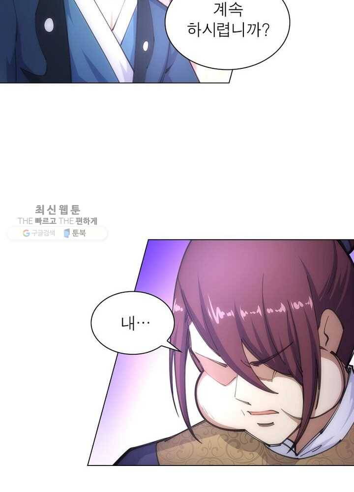 역천사신 39화 54
