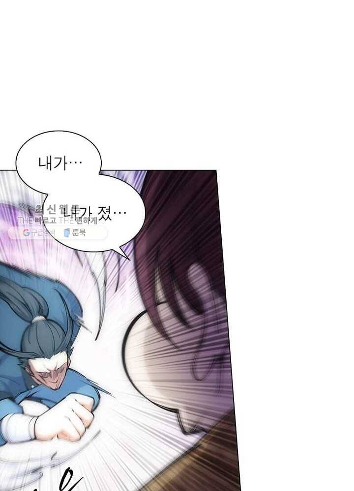 역천사신 39화 55