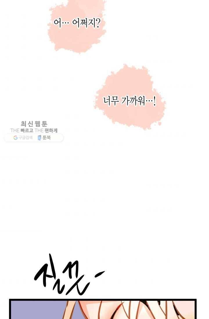 열세 번째 밤 59화 4