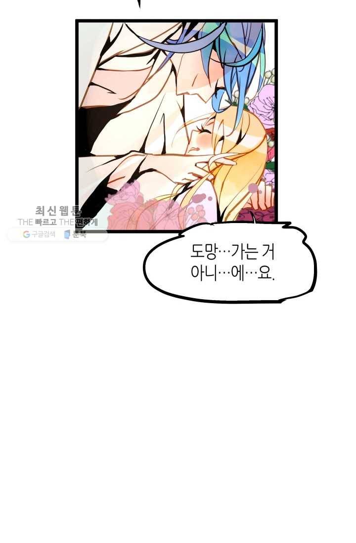 열세 번째 밤 59화 7