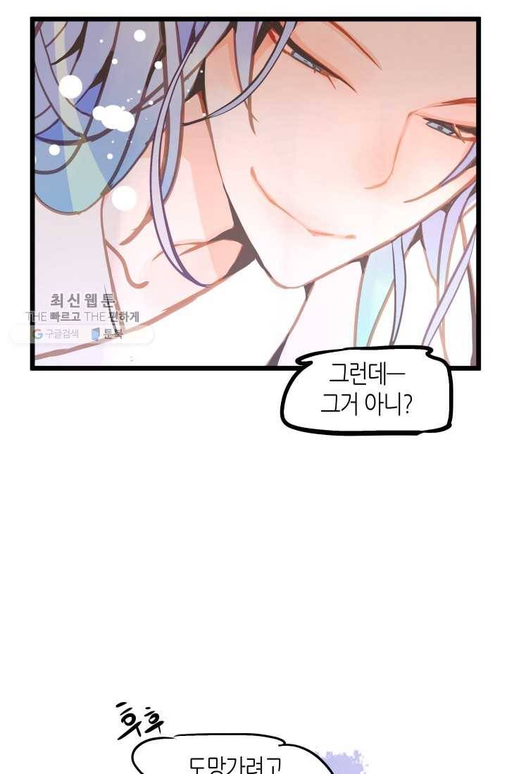 열세 번째 밤 59화 8
