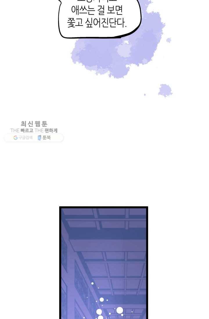 열세 번째 밤 59화 9