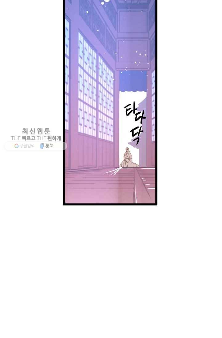 열세 번째 밤 59화 10
