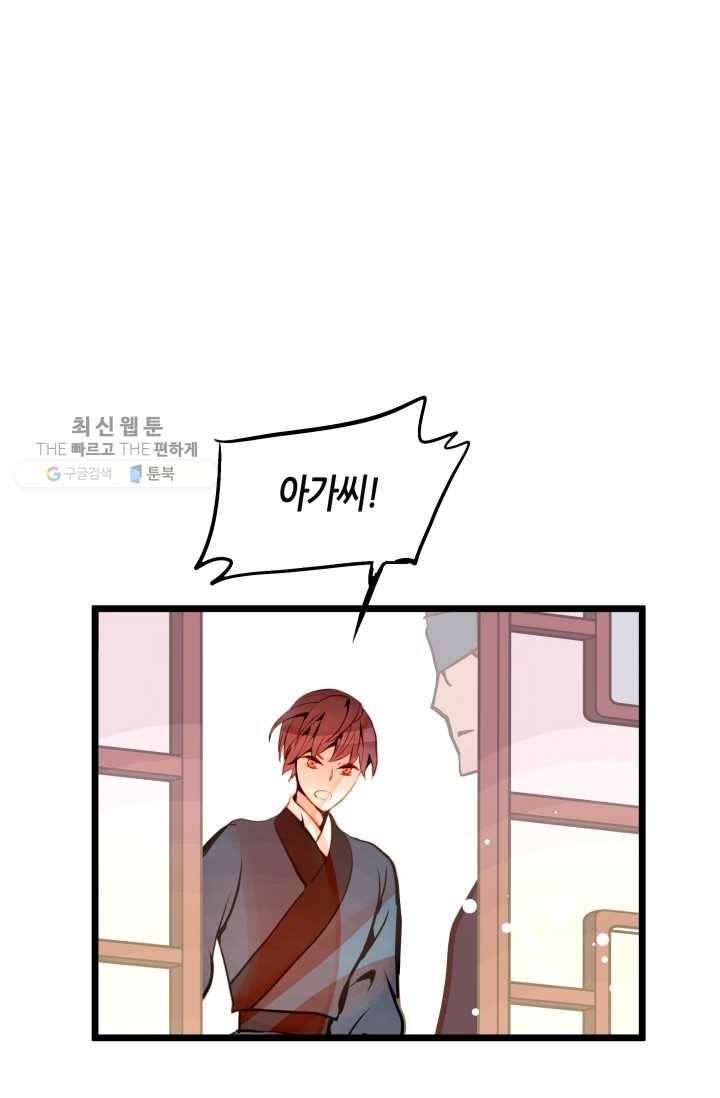 열세 번째 밤 59화 12
