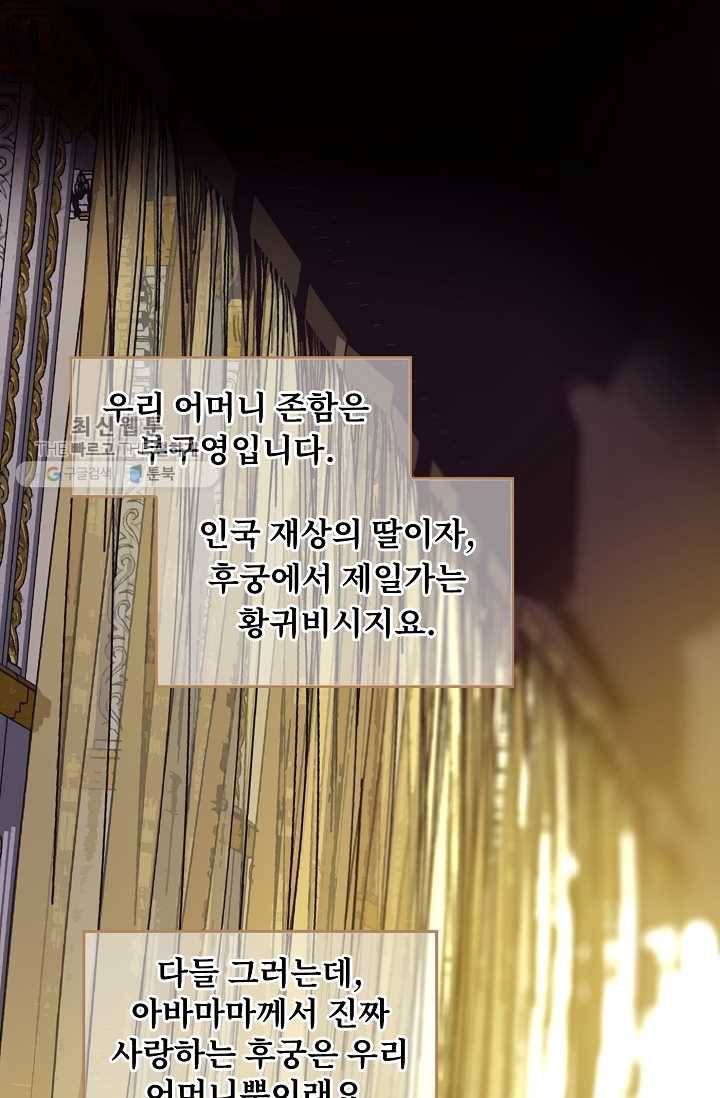 일대영후 시즌2 14화 1