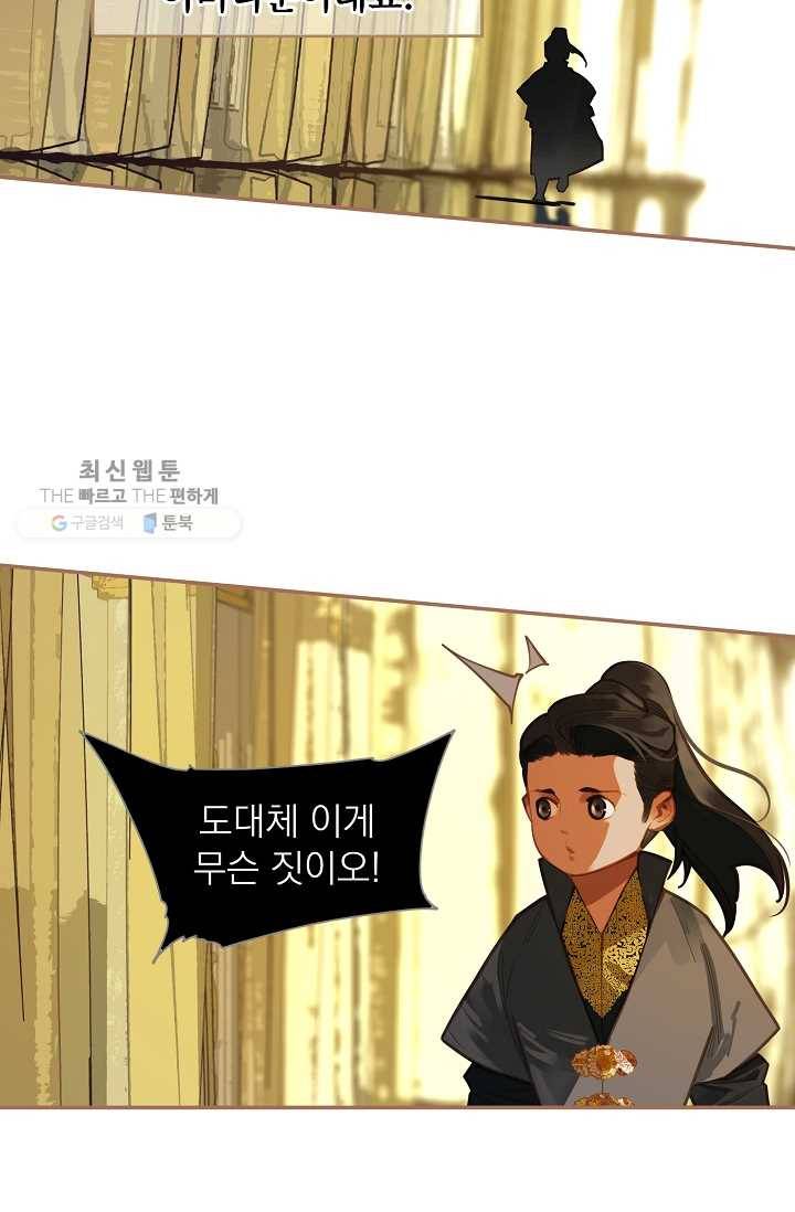 일대영후 시즌2 14화 2