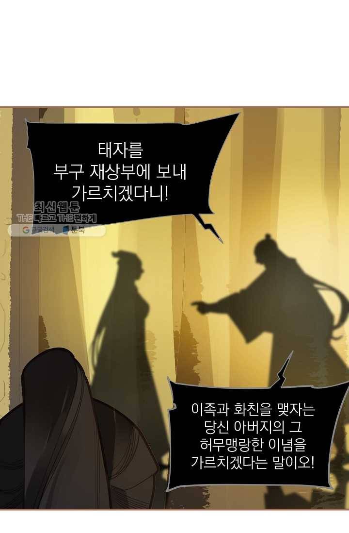 일대영후 시즌2 14화 3
