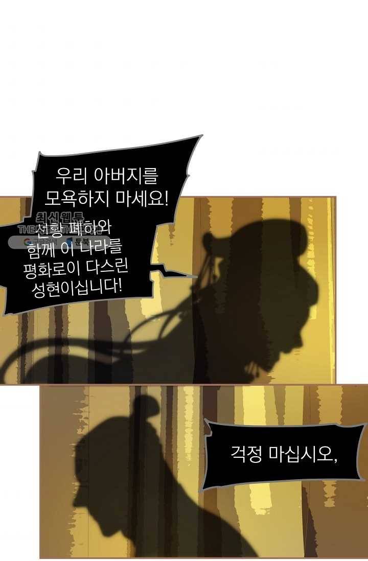 일대영후 시즌2 14화 4
