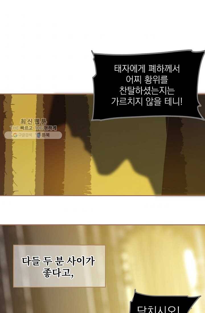 일대영후 시즌2 14화 5