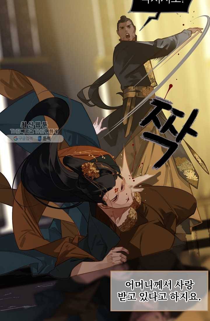 일대영후 시즌2 14화 6