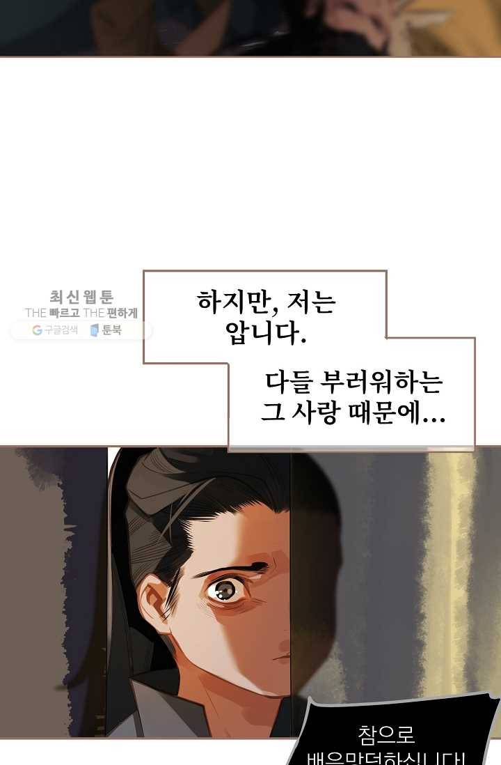 일대영후 시즌2 14화 7