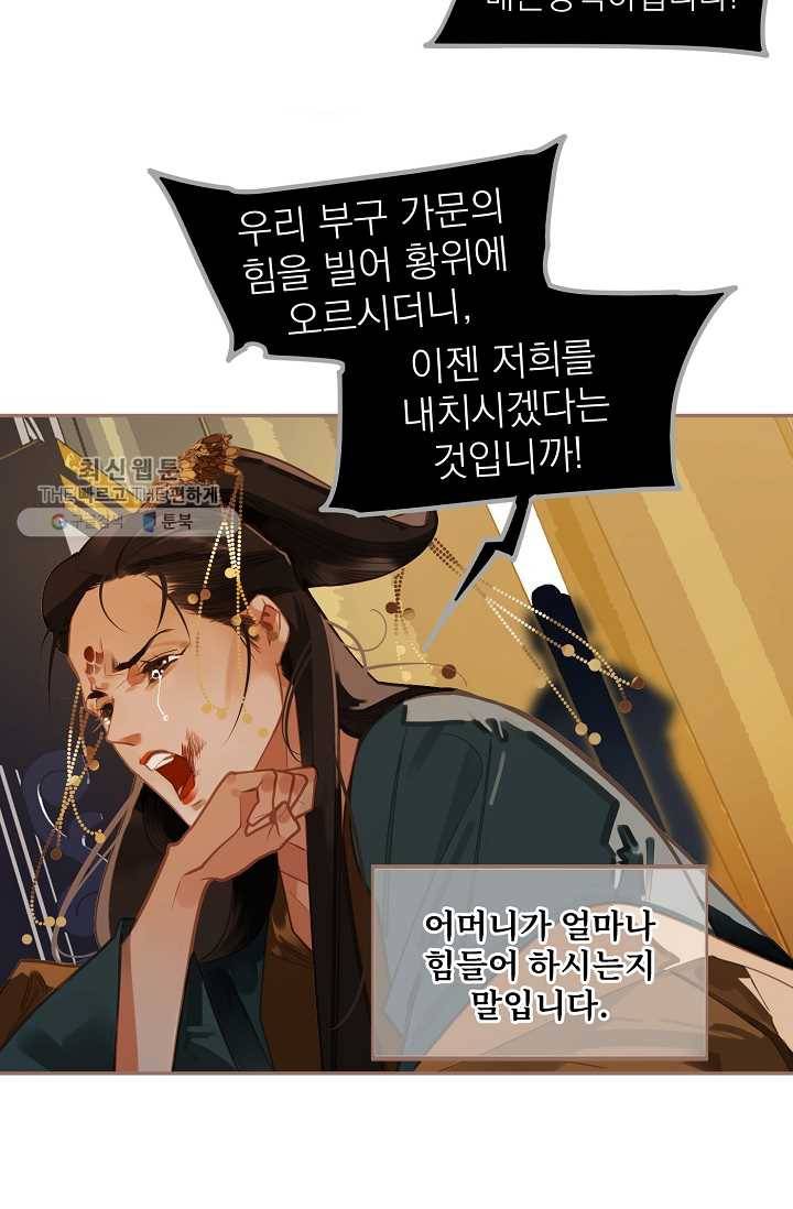 일대영후 시즌2 14화 8