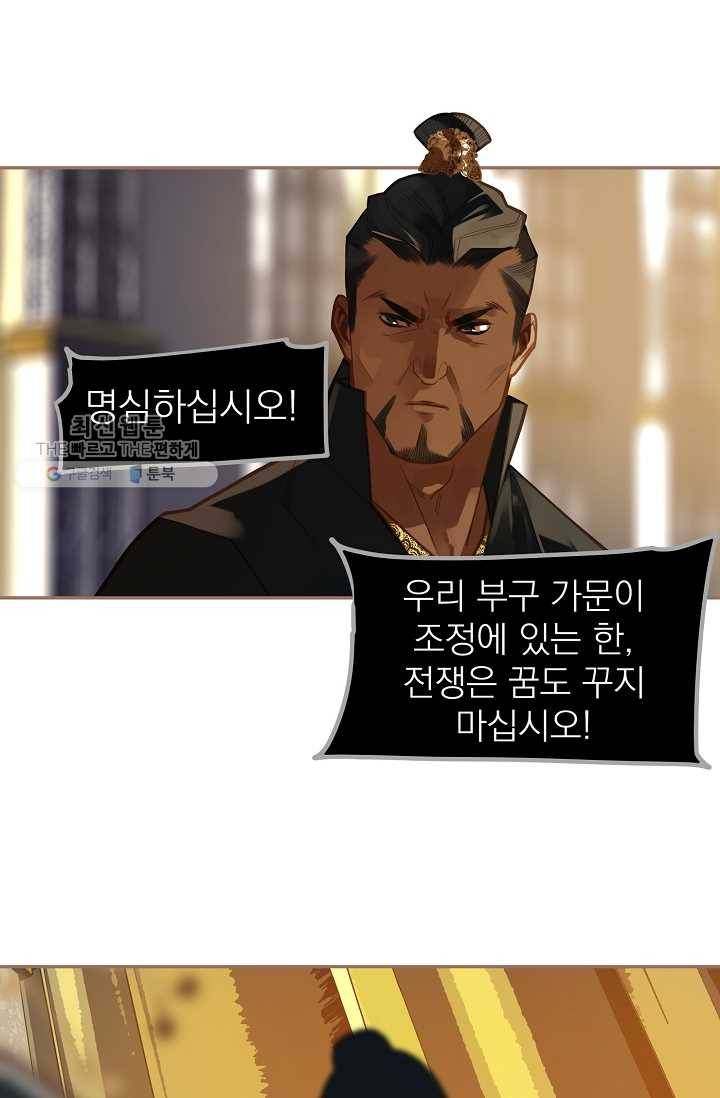 일대영후 시즌2 14화 9