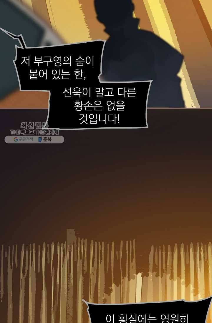 일대영후 시즌2 14화 10