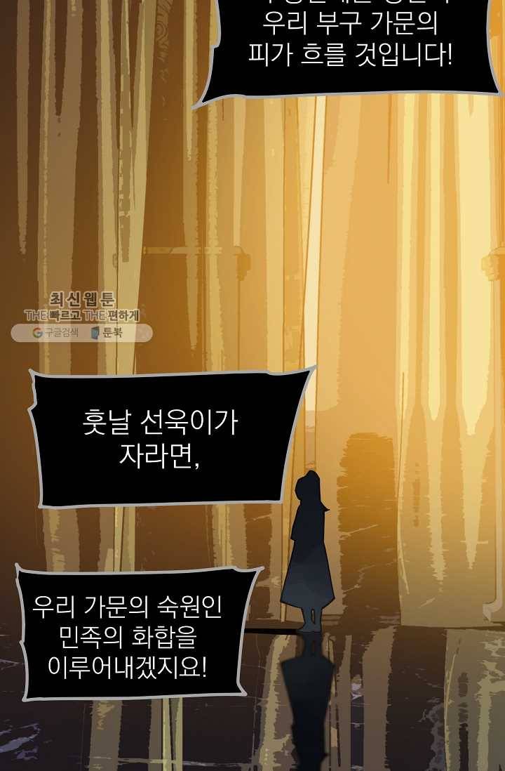 일대영후 시즌2 14화 11