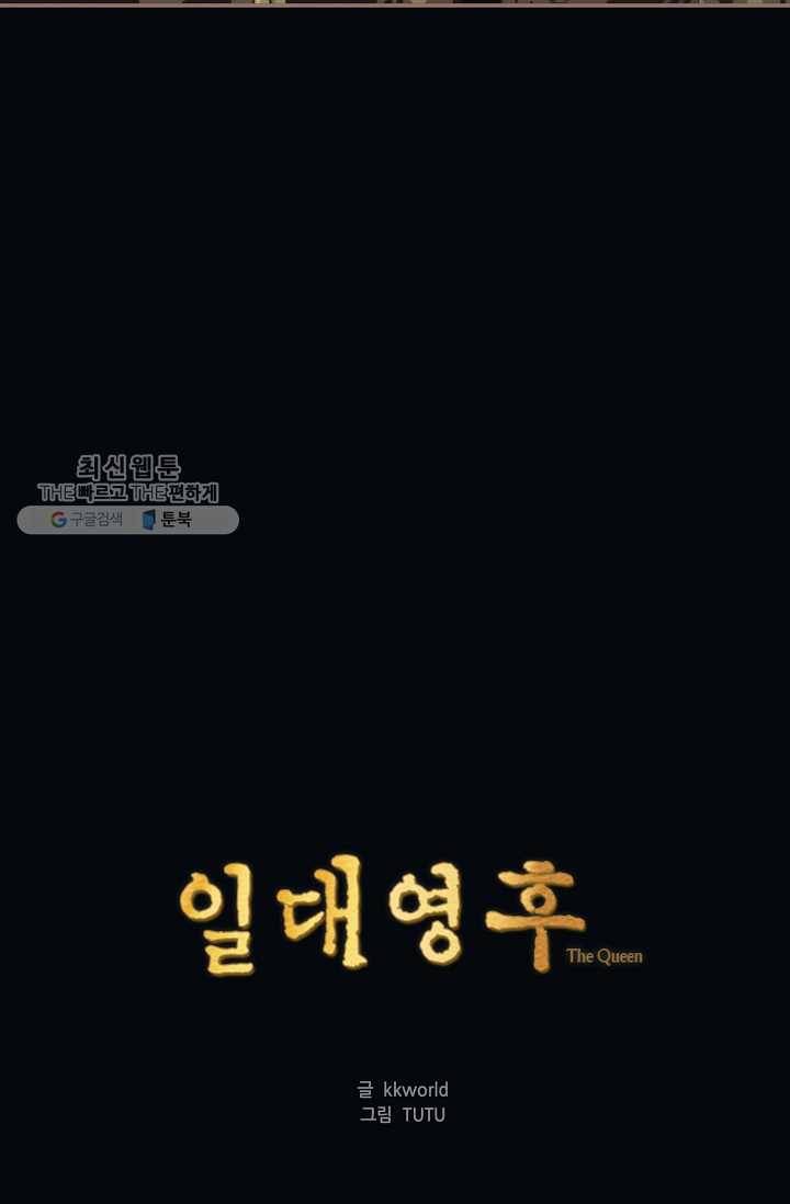 일대영후 시즌2 14화 12
