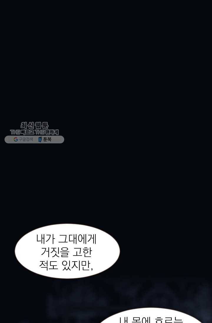 일대영후 시즌2 14화 13
