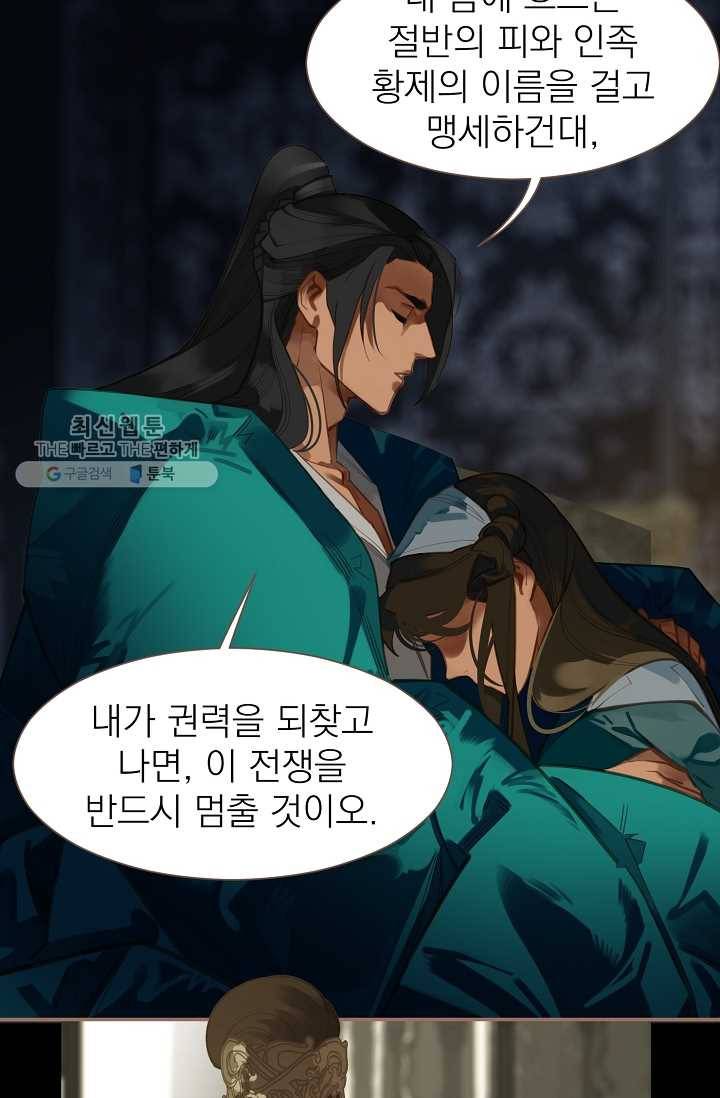 일대영후 시즌2 14화 14
