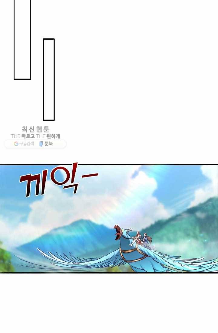 조상님이 로그인하셨습니다 36화 3