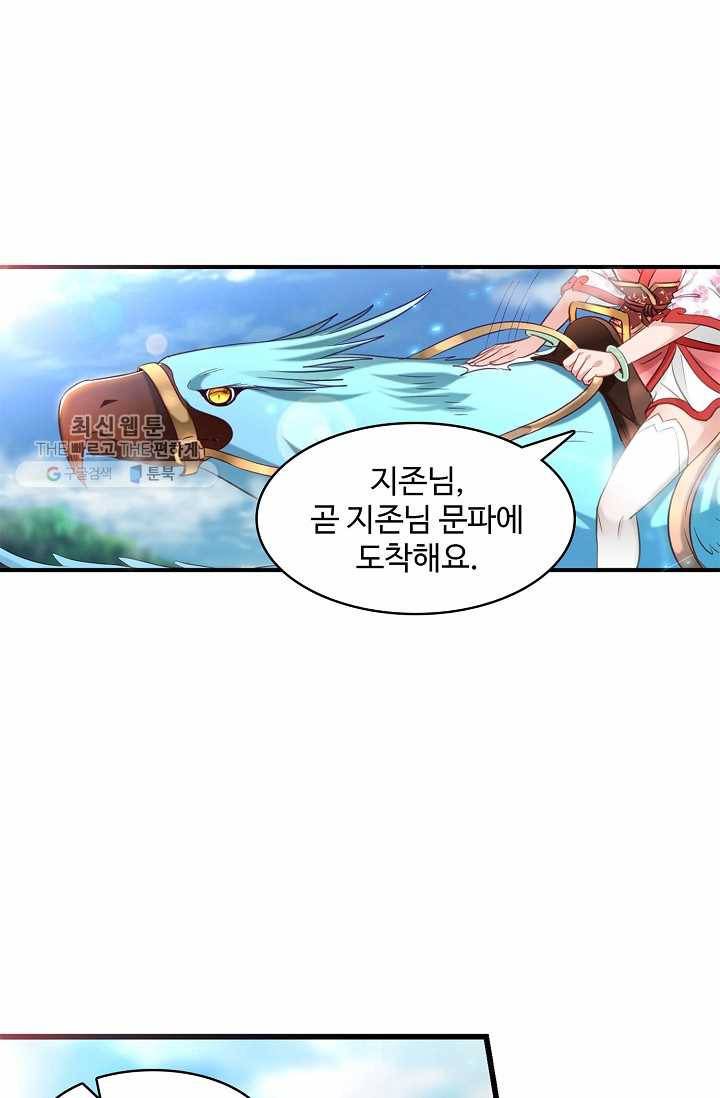 조상님이 로그인하셨습니다 36화 4