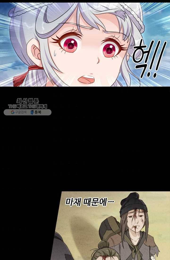 조상님이 로그인하셨습니다 36화 9