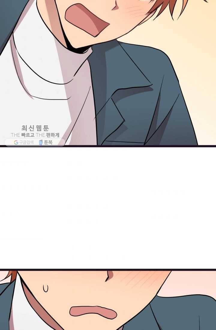 한 번만 부탁해! 15화 4