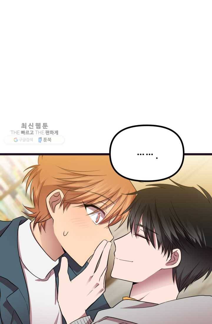 한 번만 부탁해! 15화 8