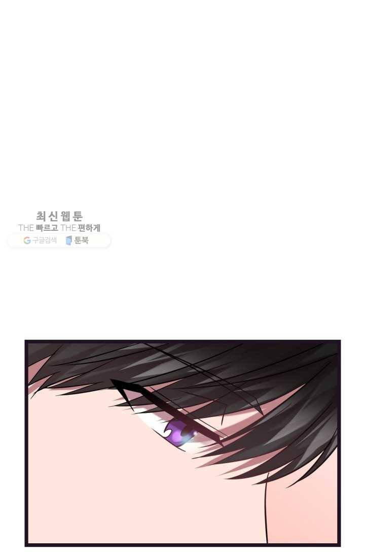 한 번만 부탁해! 15화 15