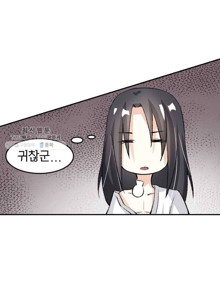 황비는 여우해 29화 3