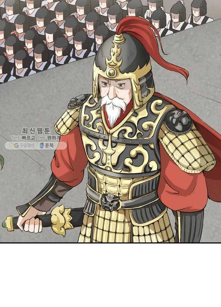 황비는 여우해 29화 7