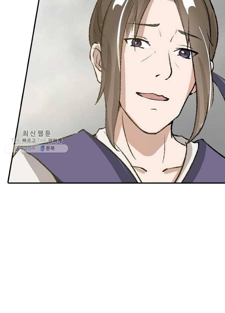 황비는 여우해 29화 10