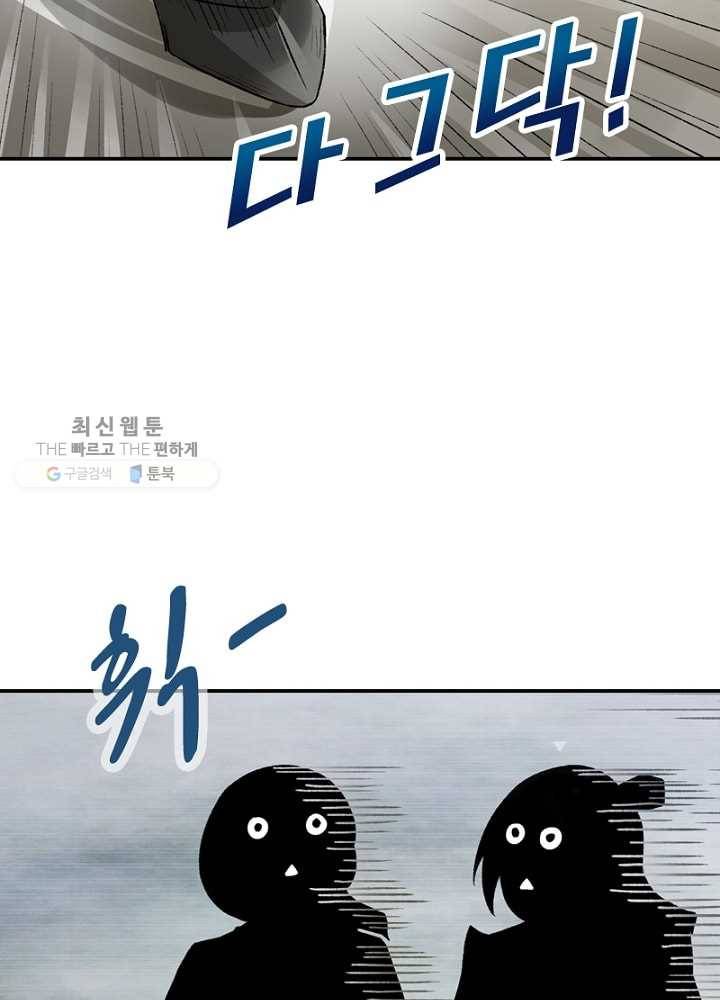 황비는 여우해 29화 13
