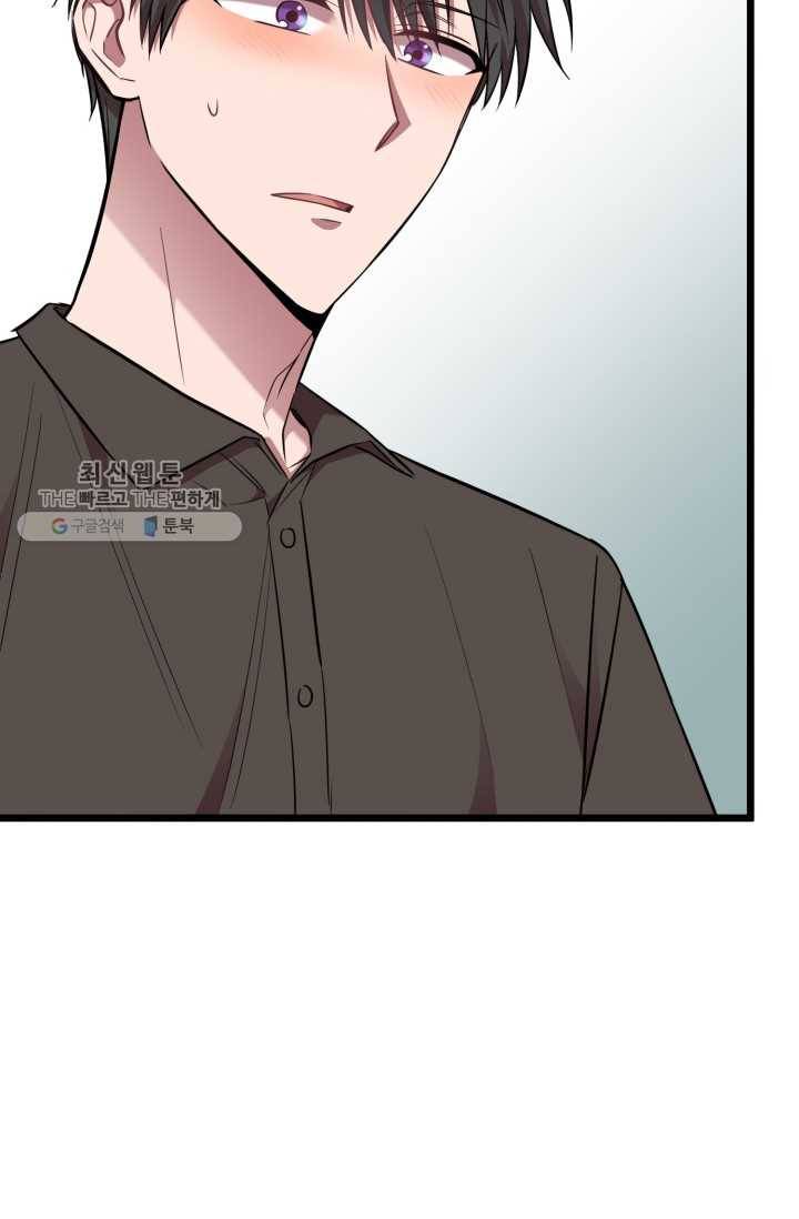 한 번만 부탁해! 29화 3