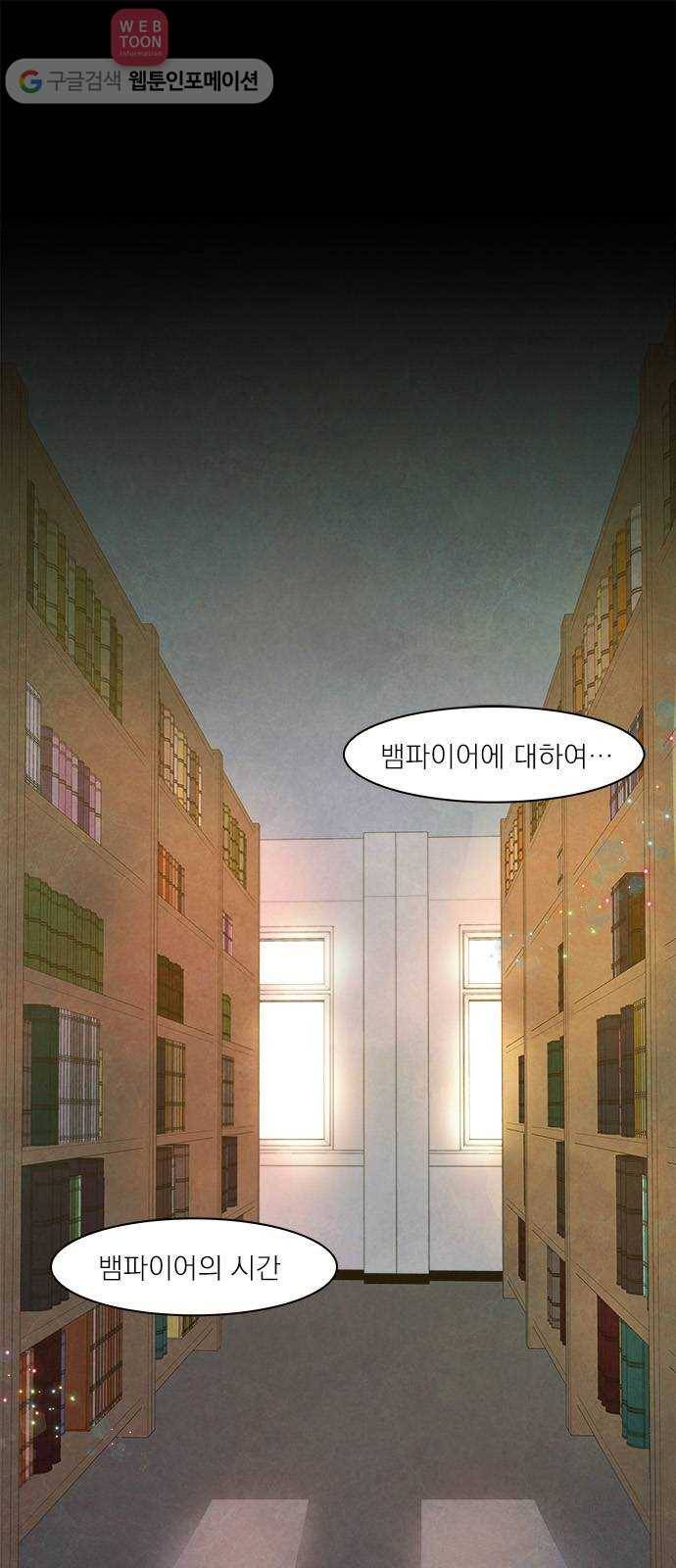 뱀파이어의 꽃 7화 1