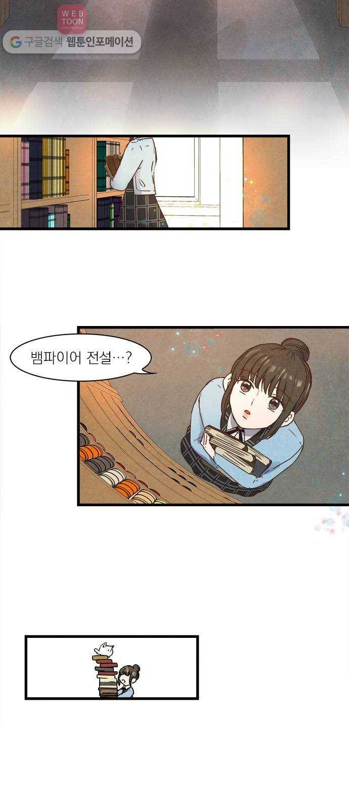 뱀파이어의 꽃 7화 2