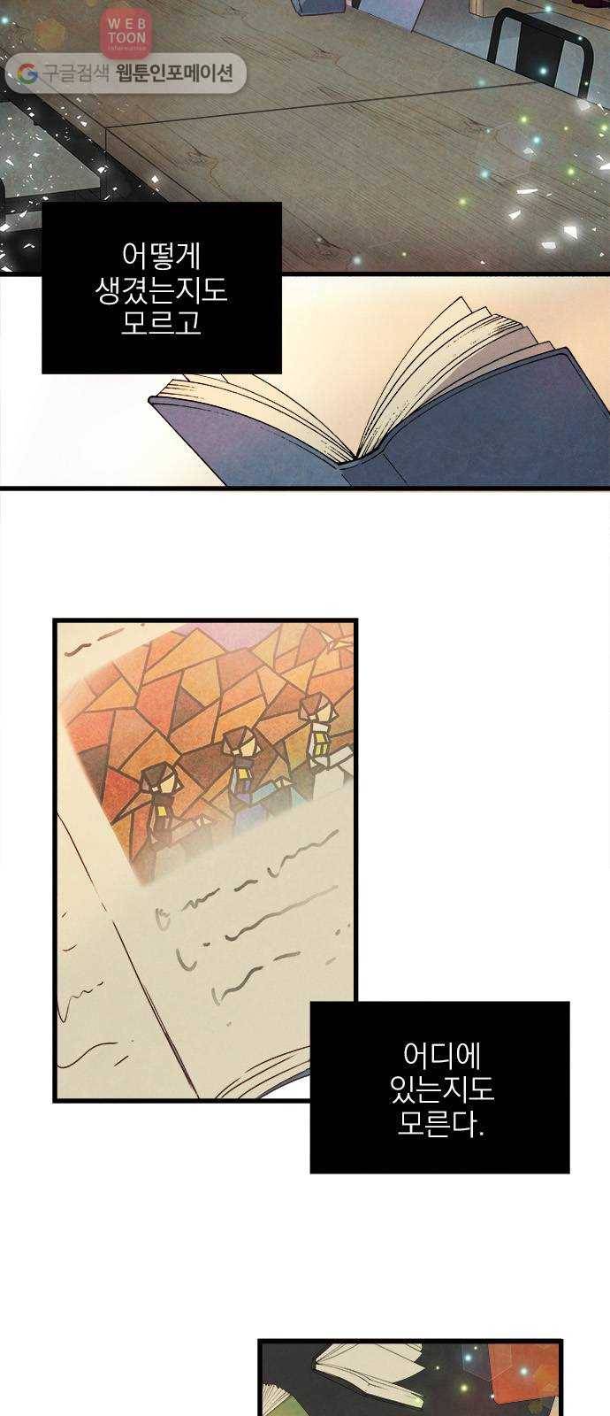 뱀파이어의 꽃 7화 4