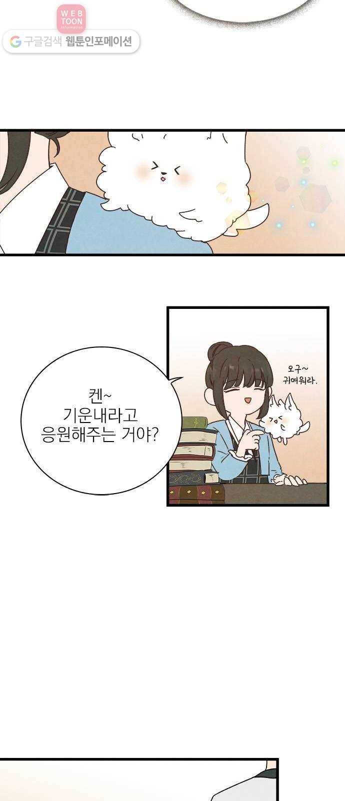 뱀파이어의 꽃 7화 6