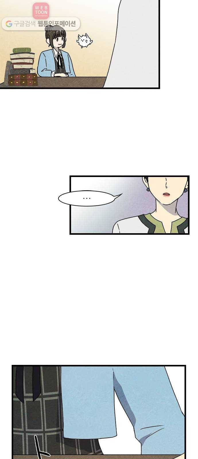 뱀파이어의 꽃 7화 7
