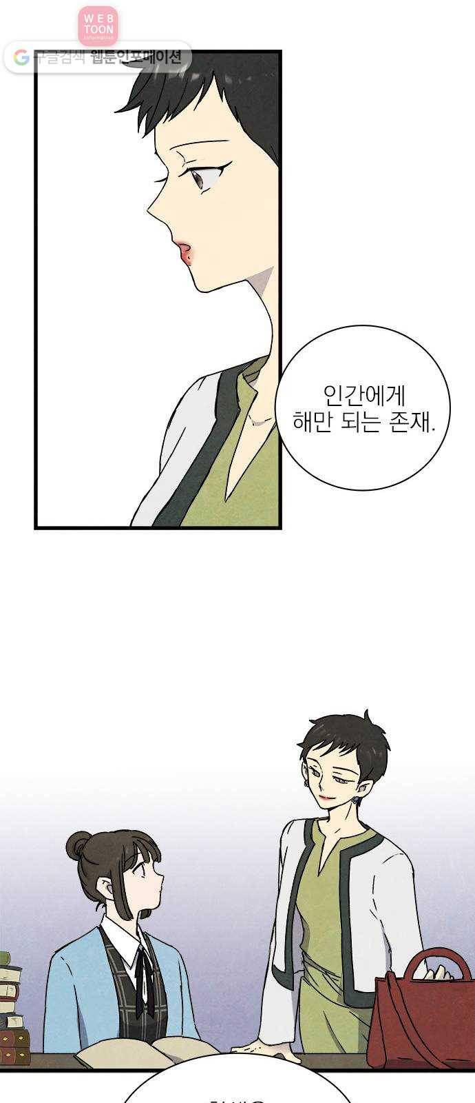 뱀파이어의 꽃 7화 10
