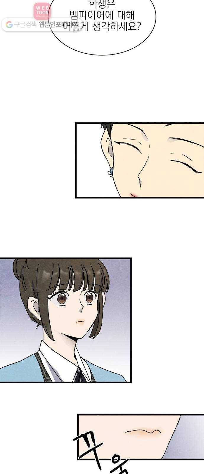 뱀파이어의 꽃 7화 11