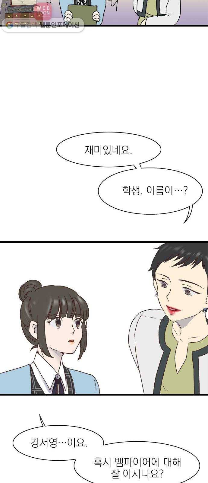 뱀파이어의 꽃 7화 15